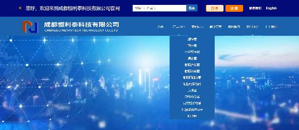 HenryTech（恒利泰）公司官網(wǎng)上線(xiàn)啦！